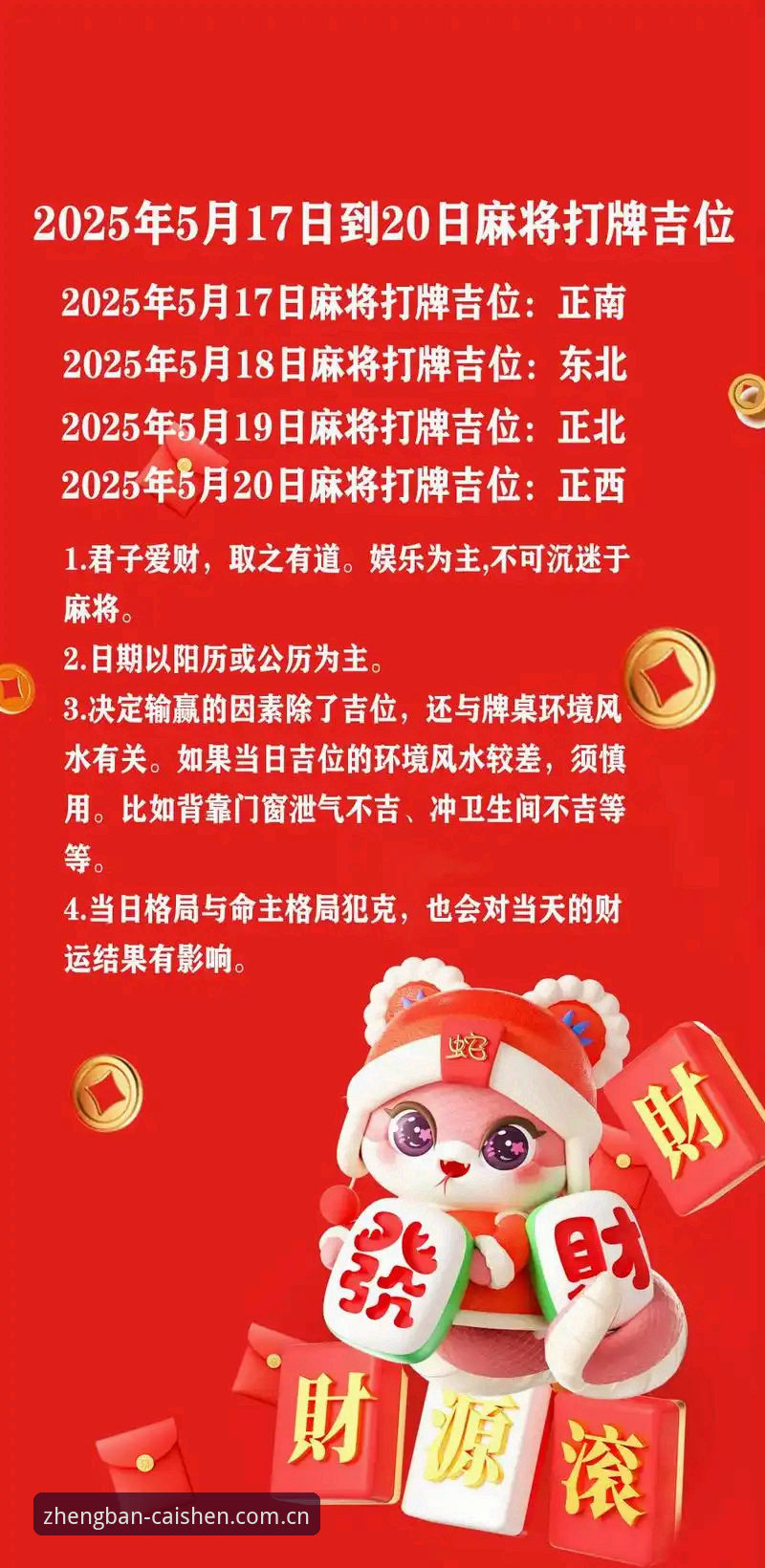 财神到好不好用 判断财神到好不好用的5个实战标准