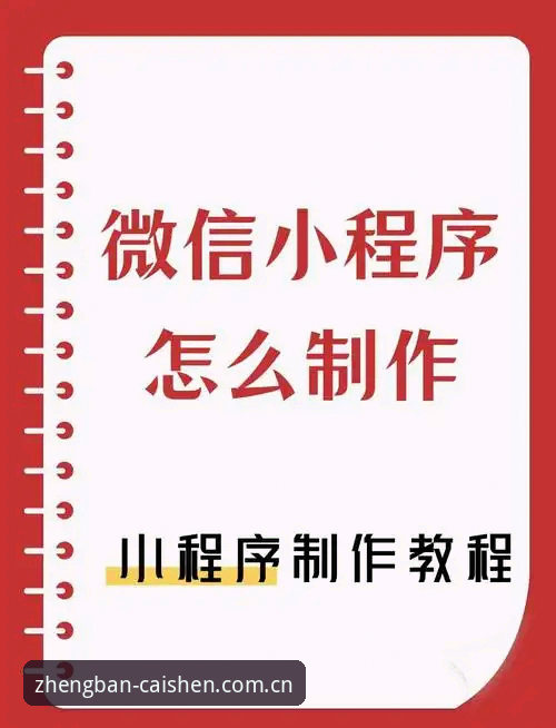 财神到平台app下载安装全流程操作教程：从零开始的创新体验